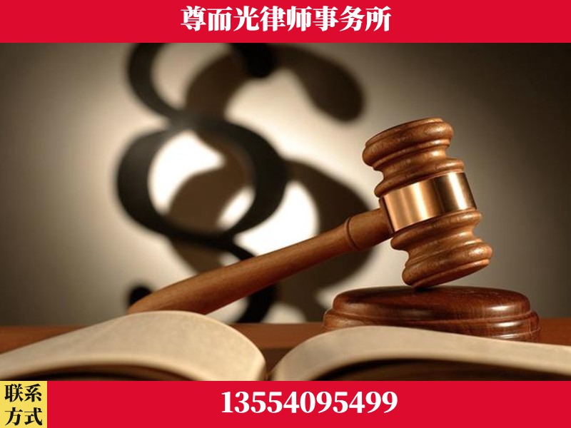 台山-离婚财产分割律师